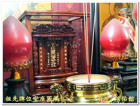 倒房祖先牌位處理|倒房祖先處理方法 – 聚賢禪寺